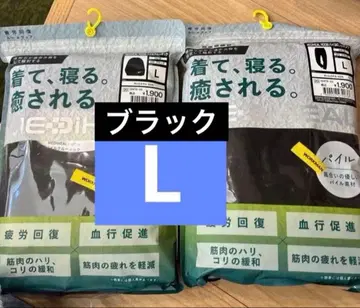 [ 파일 블랙 L ] 메디힐 리커버리 웨어 워크맨 긴팔 상하의 세트