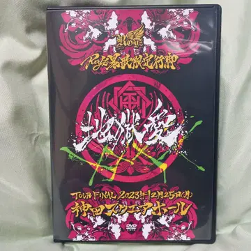 [ Royz ] 지옥애 -TOUR FINAL- LIVE DVD