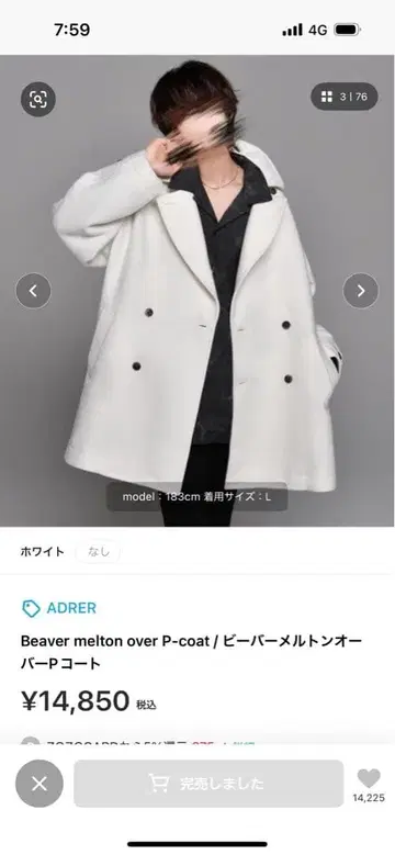 비버 멜톤 오버 피코트