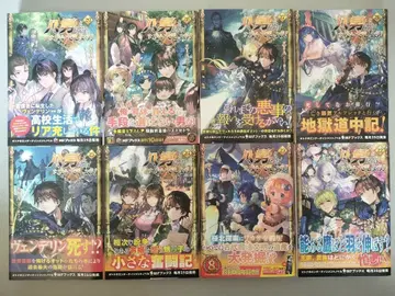 8번째 아들이라니, 그럴 리 없어! 22권~29권 8권 세트 묶음 판매