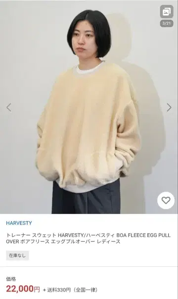 HARVESTY 보아 플리스 풀오버