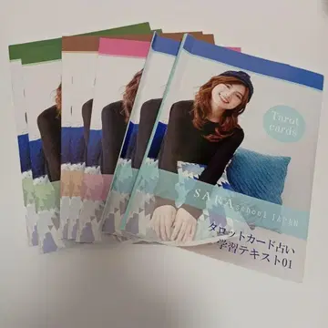 타로 카드 점술 학습 참고서 세트 SARA