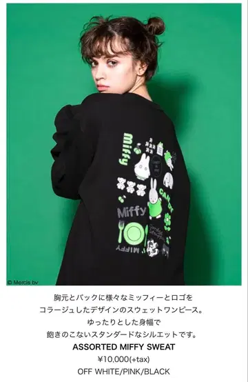 CandyStripper 미피 콜라보 맨투맨