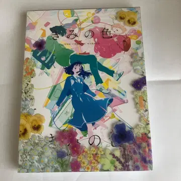 [너의 색] Blu-ray 럭셔리판 [Blu-ray]