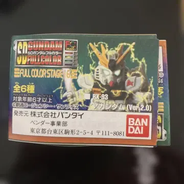 SD 건담 풀컬러 스테이지 16 6종 세트