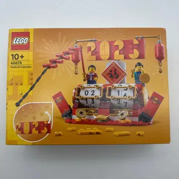 [ 새상품, 미개봉 ] LEGO 페스티벌 달력