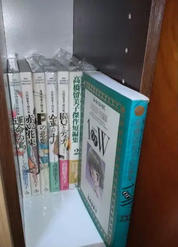 다카하시 루미코 단편집 걸작집 세트