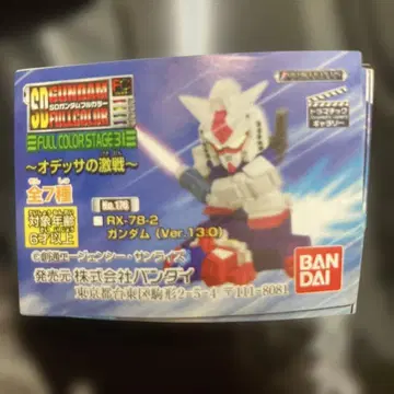 SD 건담 풀컬러 스테이지 31 전 7종