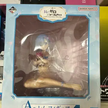 리제로 제일복권 A상 렘 피규어 덤 있음