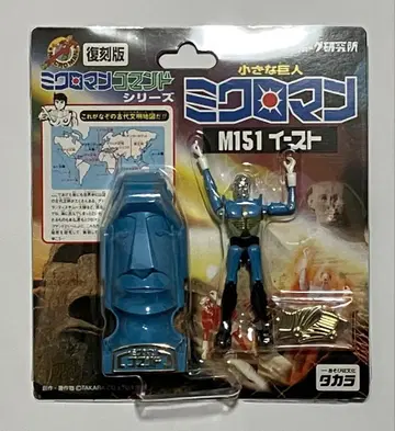 타카라 사이보그 연구소 복각판 미크로맨 커맨드 1호 M151 이스트