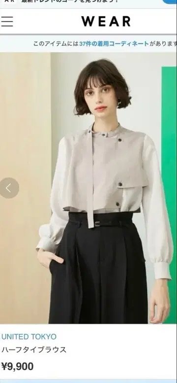 UNITED TOKYO 하프 타이 블라우스