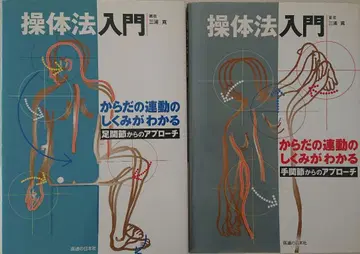 [ 조체법 입문 ] 2권 세트 미우라 히로시 저