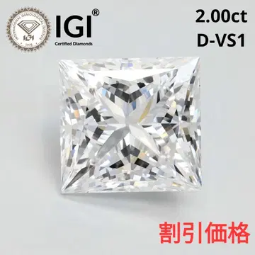 2.00ct D-VS1 프린세스 컷 라보 그로운 다이아몬드