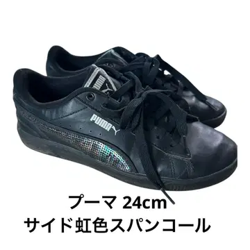 PUMA 24cm 블랙 스니커즈 스팽글