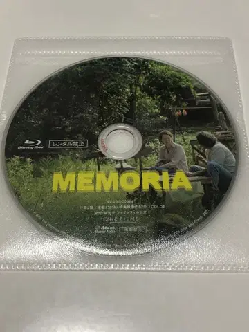 MEMORIA 메모리아 아피차폰 위라세타쿤 디스크만