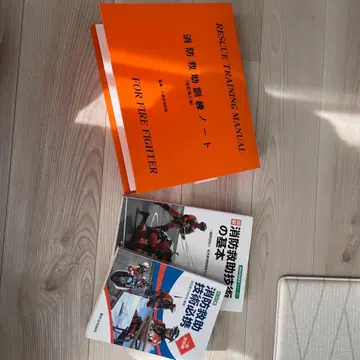 RESCUE TRAINING MANUAL 소방 구조 훈련 노트