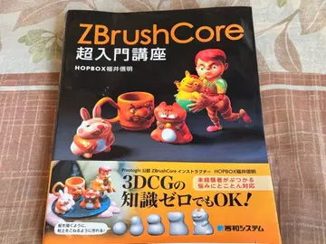 ZBrushCore 초입문 강좌