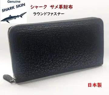 샤크 장지갑 상어 가죽 라운드 지퍼 일본제