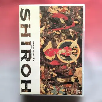 극단 신칸센 SHIROH DVD
