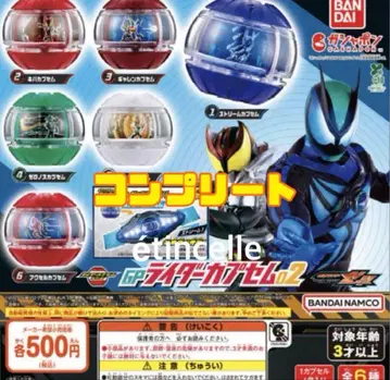 가면라이더 제츠 GP 라이더 캡슐 피규어 02 전 6종 컴플리트 컴프