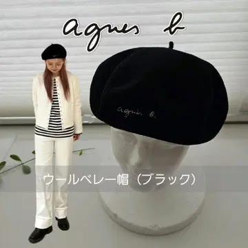 아그네스 베 agnis b. 블랙 울 베레모