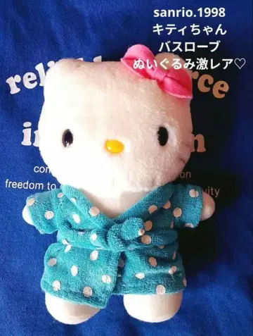 산리오 키티 목욕 가운 봉제 인형 [ 초레어 ]