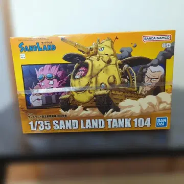반다이 샌드랜드 탱크 프라모델 1/35