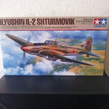 타미야 1/48 일류신 IL-2 슈투르모비크 프라모델 소련군