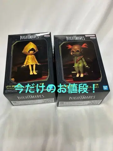 LITTLE NIGHTMARES 피규어 2체 세트