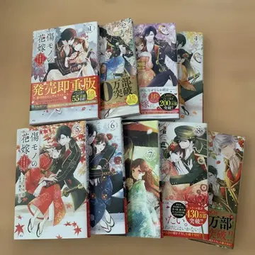 상처 입은 신부 (1) ~ (9)권 세트