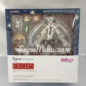 figma 유키 미쿠 단쵸우 무녀 ver. [ 하츠네 미쿠 ]