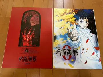 주술회전 제일복권 역대 키 비주얼 포스터 사멸회유 오토코츠 유타