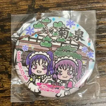 누마즈 마치아루키 캔뱃지 키쿠이즈미 Saint Snow