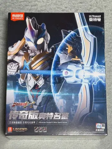 브루클 울트라맨 X 엑시드 X 베타 스파크 아머 프라모델