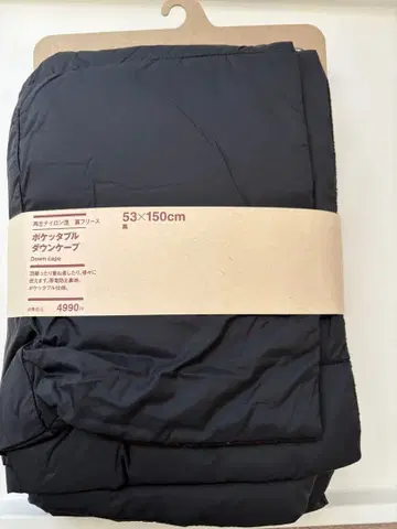 [ 새상품 미사용 ] 무인양품 포켓터블 다운 케이프 블랙