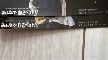 오다 카즈마사 사이타마 공연 한정판 오리지널 사진 스티커 (2장 세트)