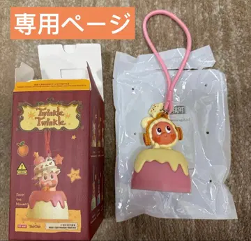 Twinkle Twinkle 나이트라이트 펜던트 마카롱