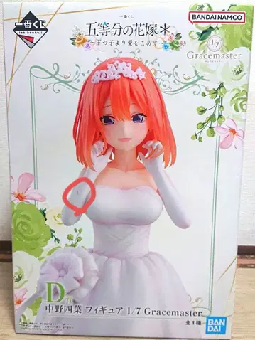 5등분의 신부 제일복권 나카노 네잎 1/7 Gracemaster