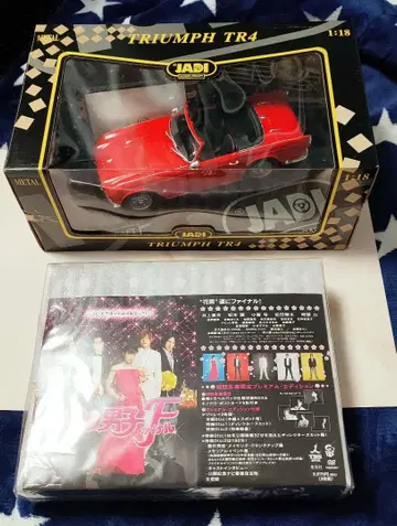 TRIUMPH TR4 1:18 스케일 모델과 꽃 남자 파이널 DVD