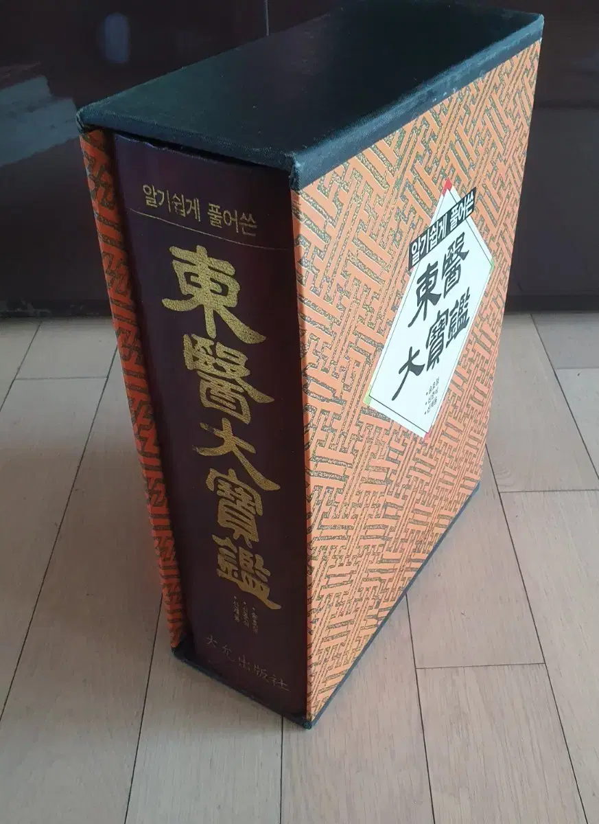 주서백선 고서 | 브랜드 중고거래 플랫폼, 번개장터