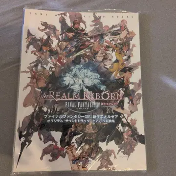 파이널 판타지 14: 신생 에오르제아 오리지널 사운드트랙 - 피아노 -