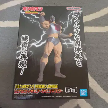 반다이 근육맨 완벽초인편 피규어