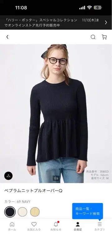 페플럼 니트 풀오버 Q