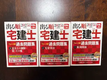 25년 주택거래사: 워크 질문 3권 세트