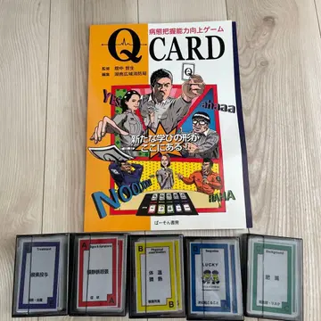 Q 카드 병태 파악 능력 향상 게임