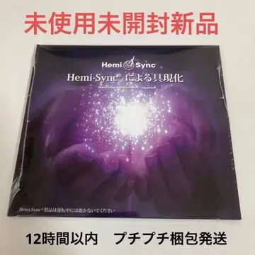 헤미싱크 Hemi-sync에 의한 구현 일본어판 CD 2장
