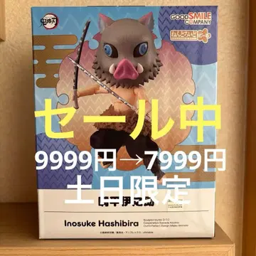 주말 한정 [세일 중] 넨도로이드돌 하시비라 이노스케 피규어 박스 포함