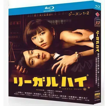 리걸 하이 시즌 1 2 Blu-ray