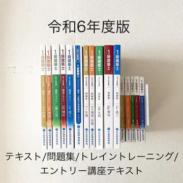 종합자격 종합자격학원 1급 건축사 텍스트 레이와 6년도판 전 16권