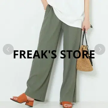 FREAK'S STORE 셀프컷 리브 이지 팬츠